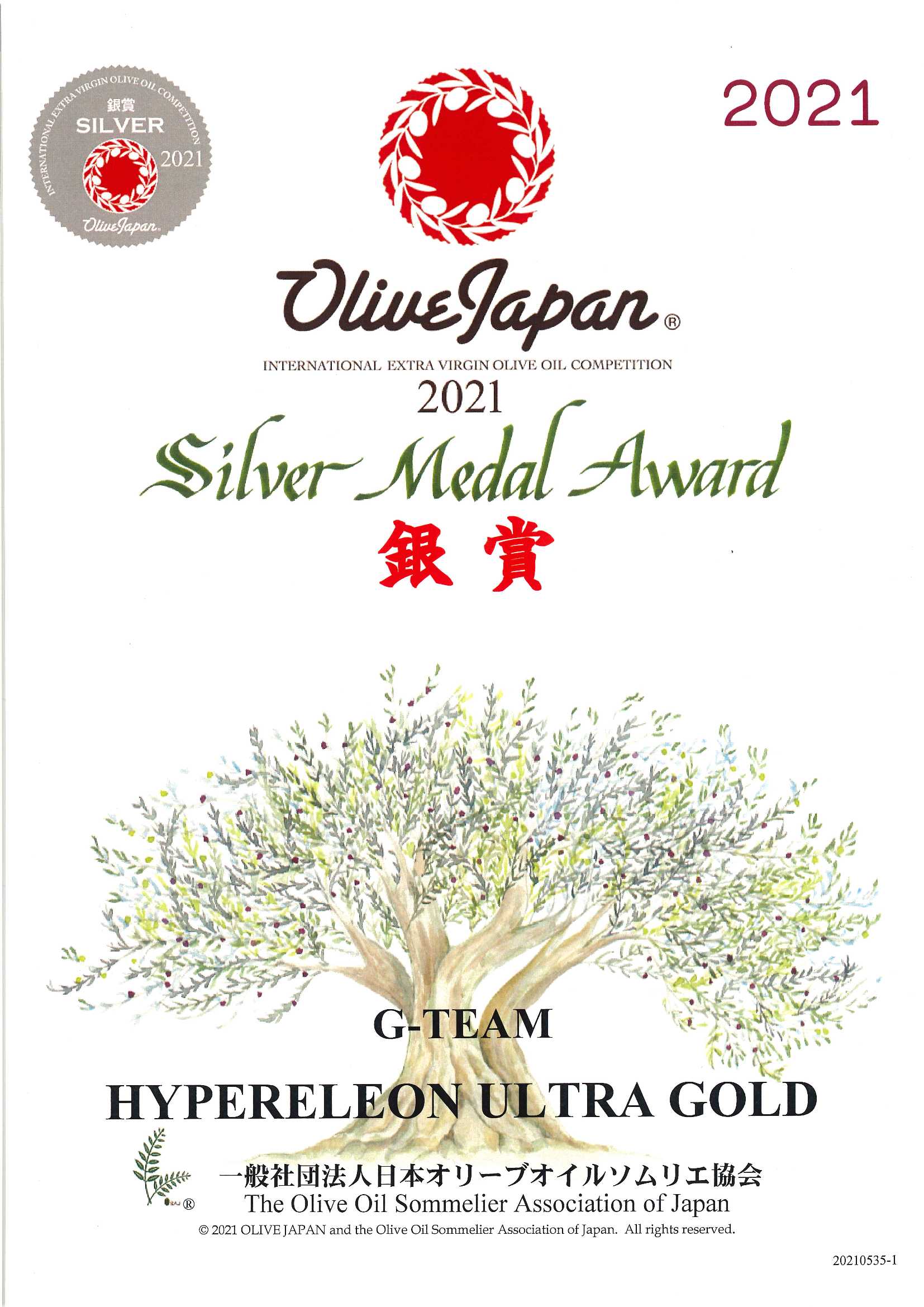 HYPERELEON olive oil — label and data